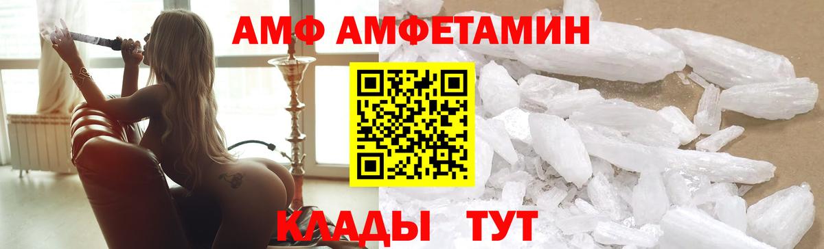 Амфетамин VHQ Пушкино