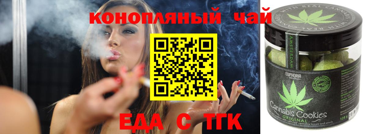 Canna-Cookies конопля  Вход с VPN  Пушкино 