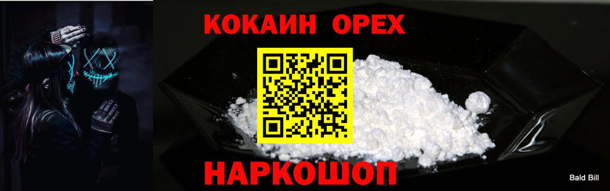 COCAIN Fish Scale Пушкино