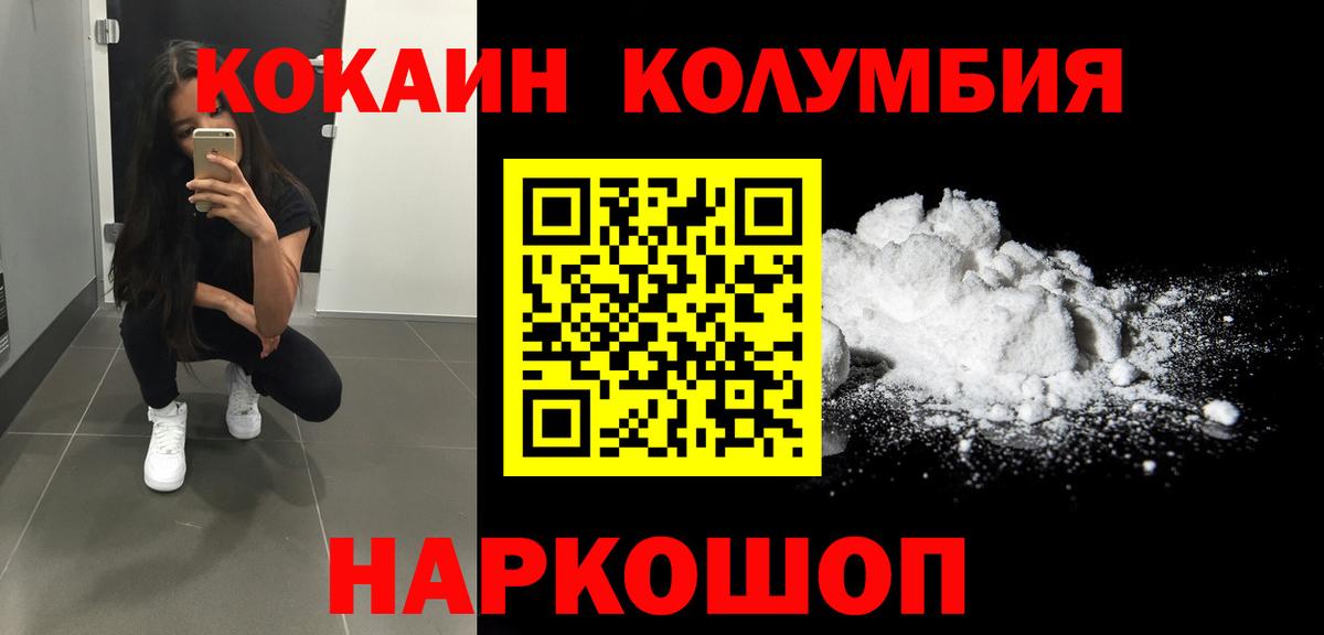 Пушкино  КОКАИН FishScale  Cocaine FishScale  Вход с VPN 