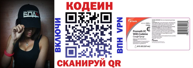 Кодеиновый сироп Lean Purple Drank  Пушкино 