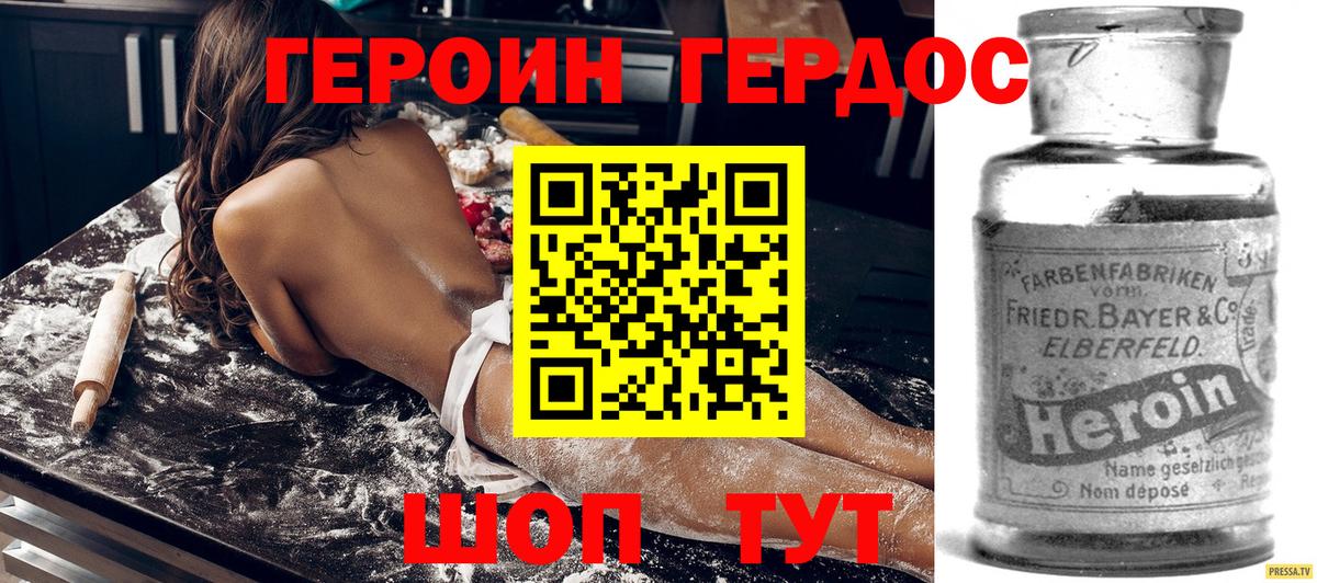 Пушкино  ГЕРОИН  Вход с VPN  Героин хмурый 