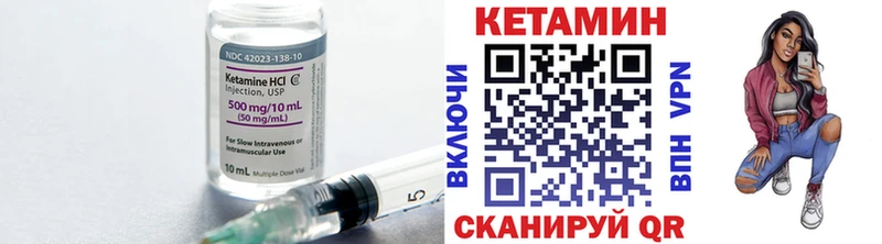КЕТАМИН VHQ  цена наркотик  Пушкино 