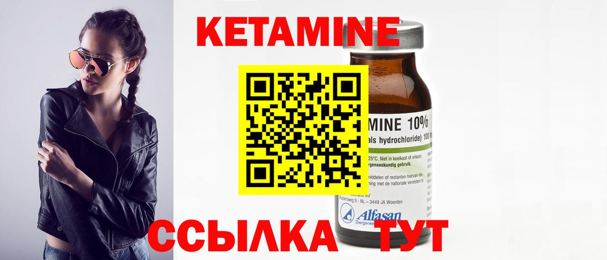 Пушкино  КЕТАМИН VHQ  Вход с VPN 