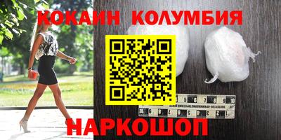 кокаин премиум Пенза