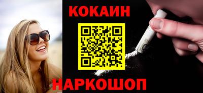 кокаин премиум Пенза