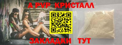 ALPHA PVP Партизанск