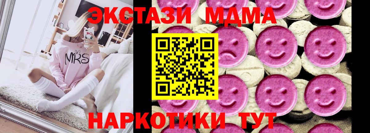 MDMA молли Пушкино