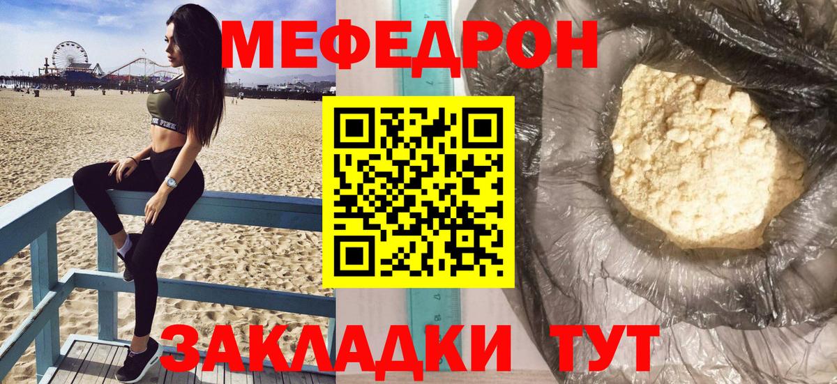 Меф  Пушкино