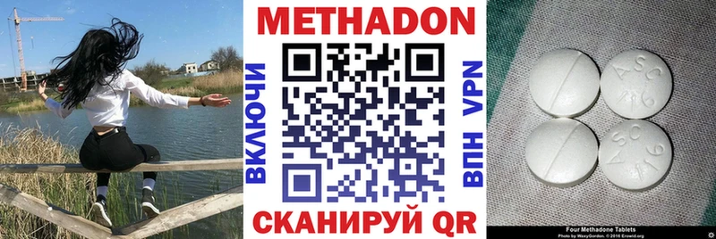 Метадон кристалл Пушкино