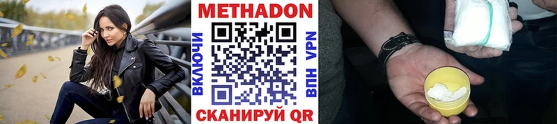 Метадон кристалл  где найти   Пушкино 
