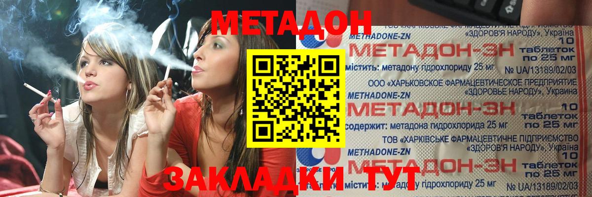 Пушкино  МЕТАДОН мёд  МЕТАДОН кристалл  Вход с VPN 