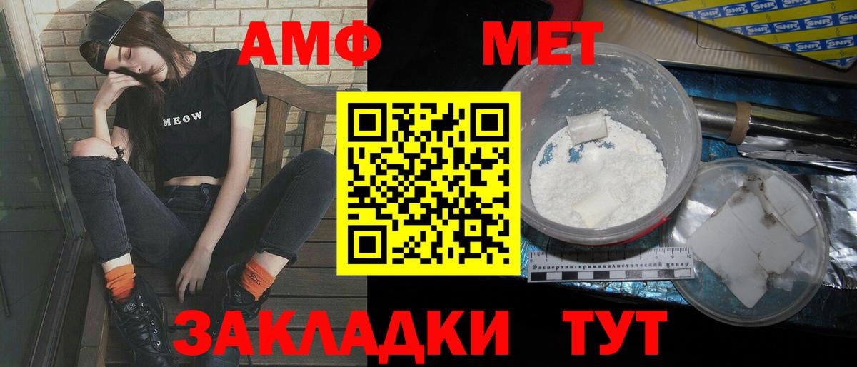Пушкино  Первитин винт  Первитин винт  Вход с VPN 