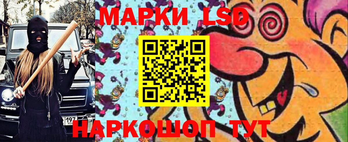 Наркотические марки 1500мкг  продажа наркотиков  Марки 25I-NBOMe  Вход с VPN  Пушкино  Наркотические марки 1500мкг 