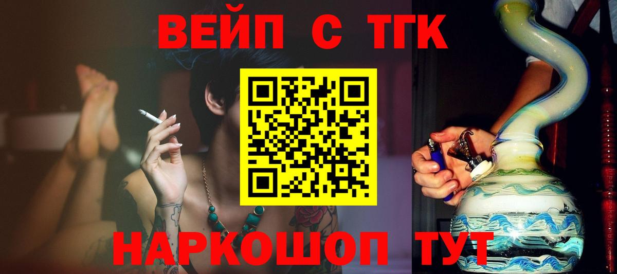 МЕГА tor  Вход с VPN  Пушкино  ТГК вейп 