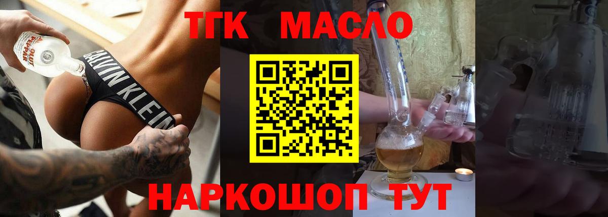 Дистиллят ТГК вейп с тгк Пушкино