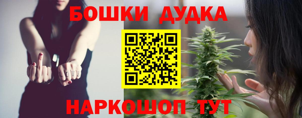 МАРИХУАНА Bruce Banner Пушкино